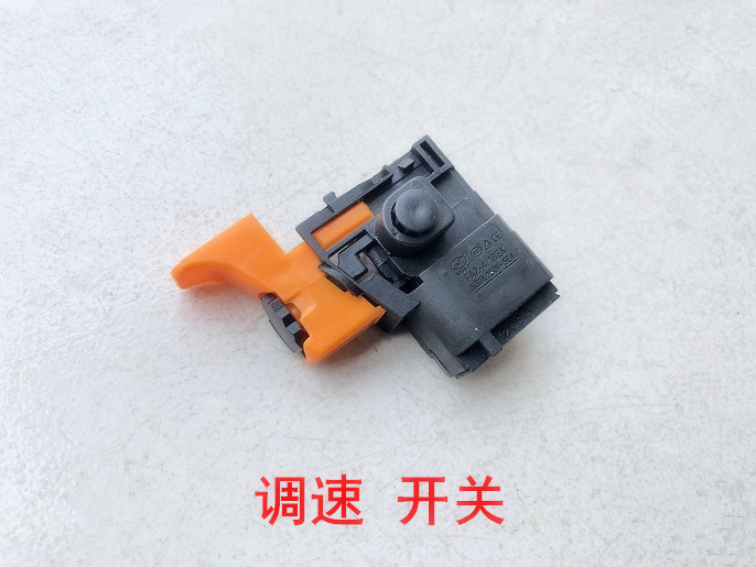 索利得中启160E/190E水钻机配件原装调速开关无极变速开关手把柄