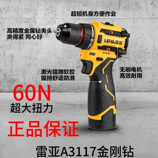雷亚正品 无刷电钻无刷电动多功能家用手枪钻 A3117 A3116新款
