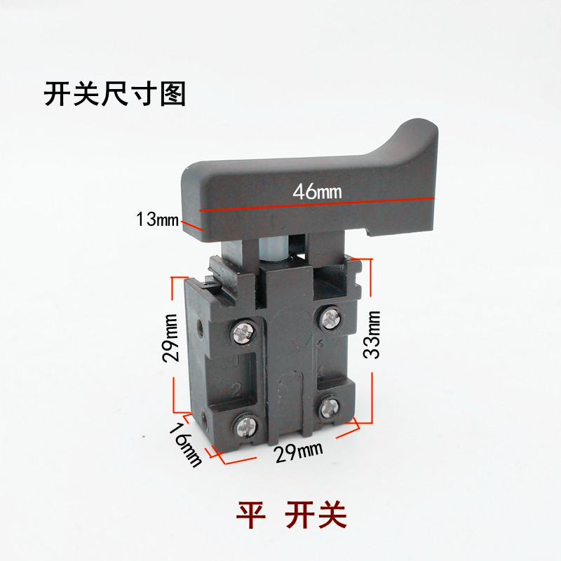 26电锤开关0835电镐适配雷亚坦克创造G3501/3901/C3608/2802开关