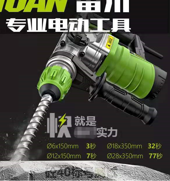 雷川奥顿AK-G28两用电锤电铲双用电锤镐工业级全能电锤1200W开槽