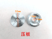 适配牧田10寸255锯铝机LS1030N 1040 1045压板夹板夹片反丝牙螺丝