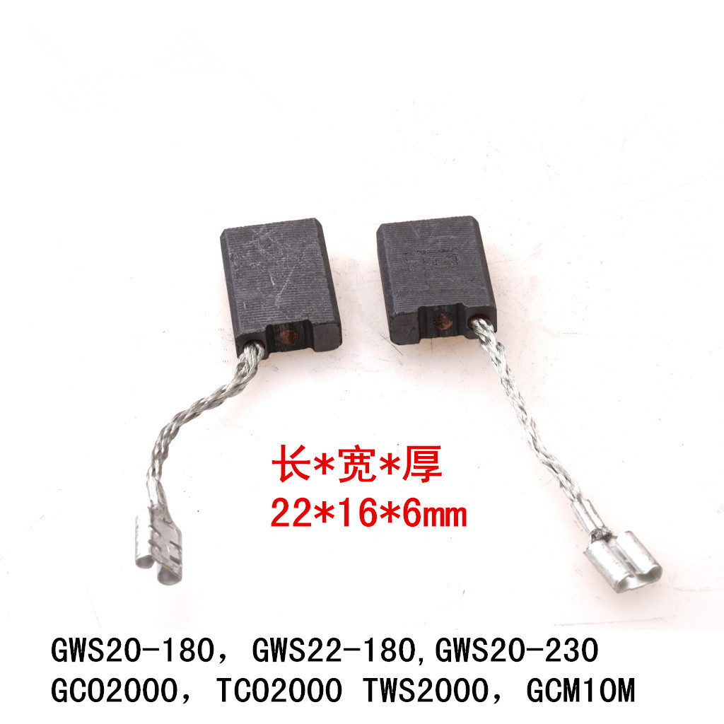 适配博世博士180碳刷GWS20/22/24-180/230角磨机GCO/TCO2000 碳刷