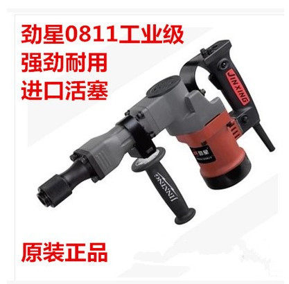 劲星正大电锤镐0811工业级大功率进口活塞环防漏油开槽铲混凝土