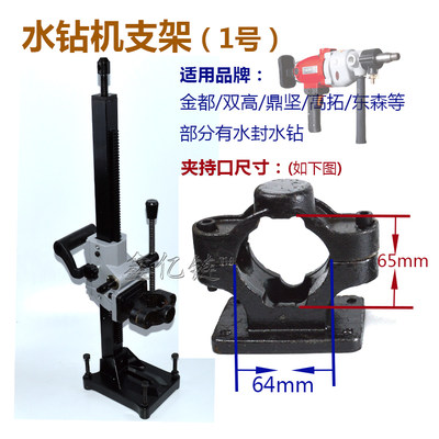 通配水钻机支架固定架子110/10/166金刚石钻孔机支架立柱顶杆