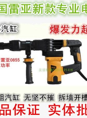 美国雷亚大电稿0855/G3501/95/115工业级G3901电镐开槽拆墙混凝土