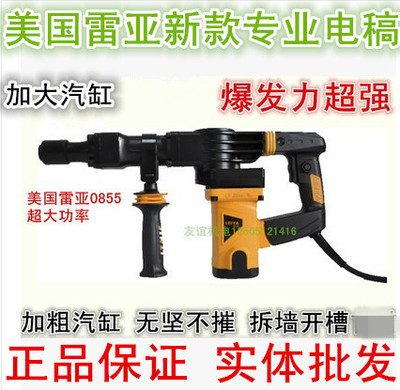 美国雷亚大电稿0855/G3501/95/115工业级G3901电镐开槽拆墙混凝土