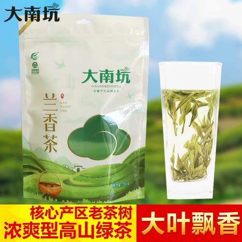 汀溪兰香茶业安徽高山散装浓香型