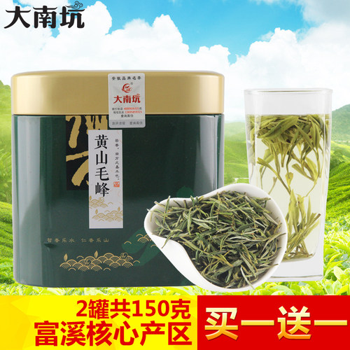 【买1送1】2026新茶150g黄山毛峰