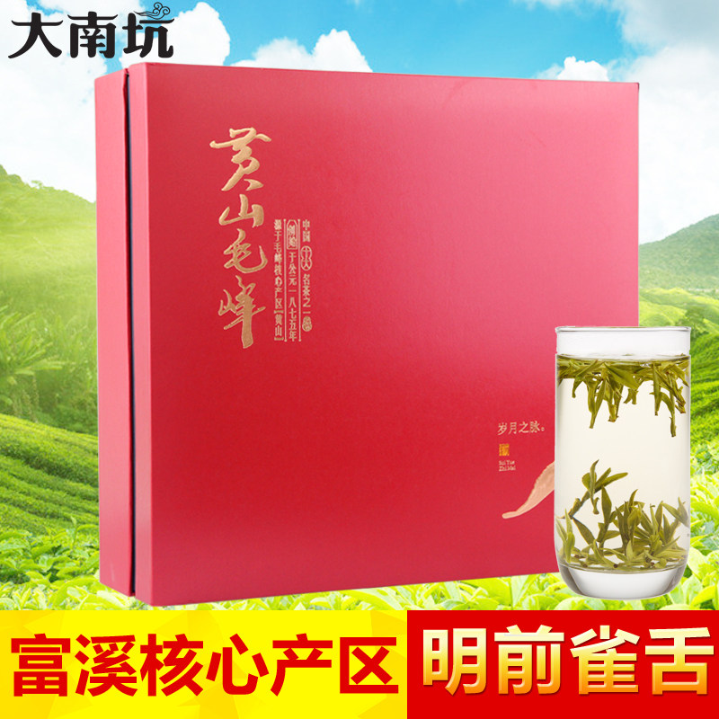 黄山毛峰茶叶2026新茶预售 春茶400g雀舌明前礼盒装高档特级绿茶