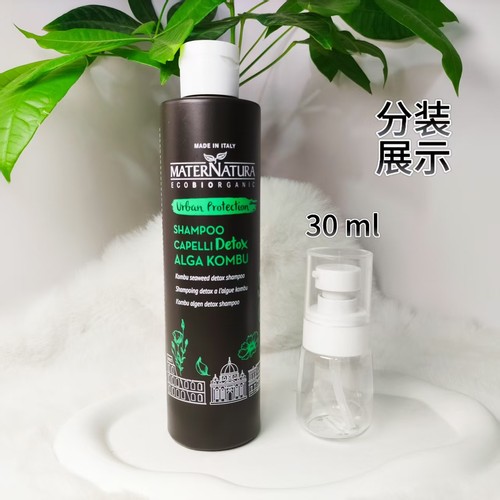 MATERNATURA昆布洗发水天然深层清洁控油蓬松意大利玛特娜图小样