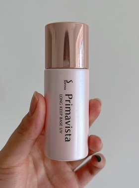 SOFINA苏菲娜隔离霜日版控油妆前乳小样遮瑕提亮肤色服帖不卡粉