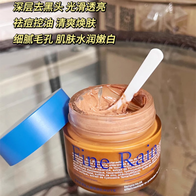 皙奈儿清洁泥膜小样收毛孔控油面膜涂抹式女男去黑头粉刺闭口现货