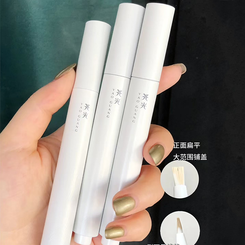尧光遮瑕笔遮黑眼圈提拉泪沟法令纹尧光眼部遮瑕小白笔小样荛饶光