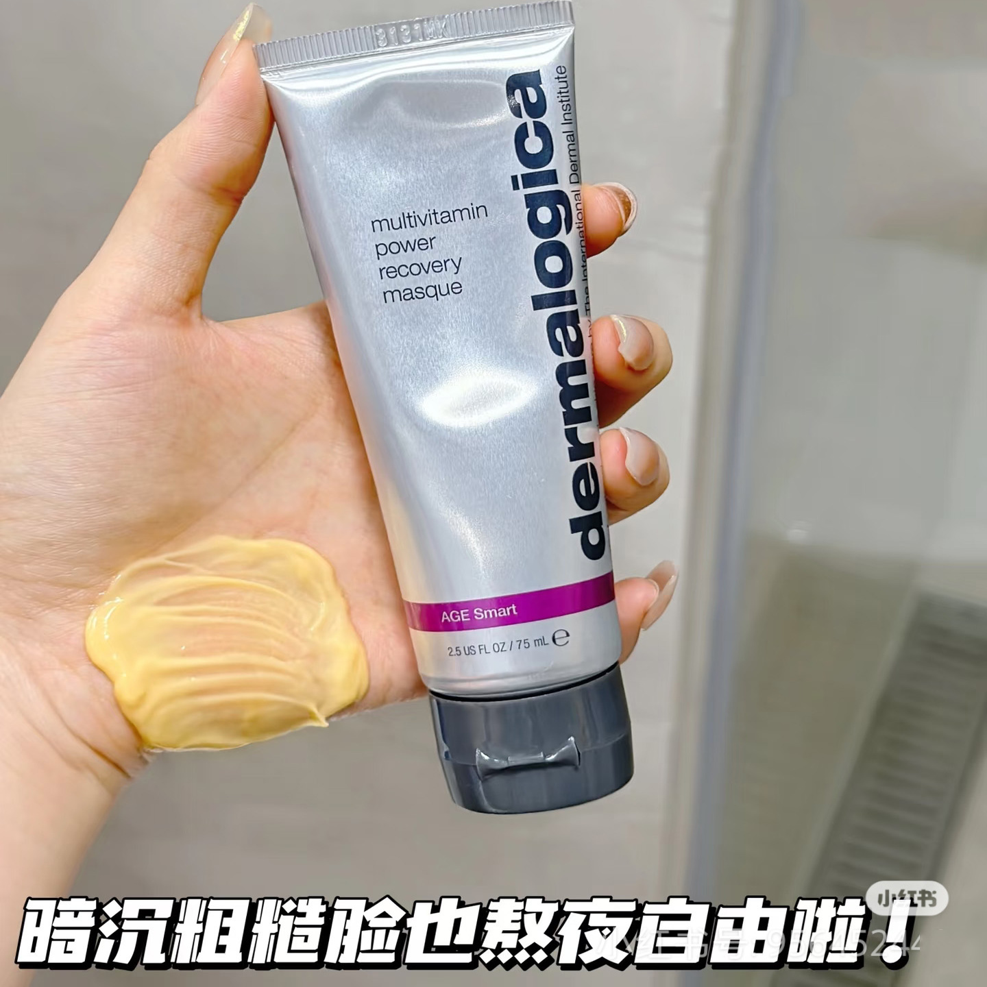 美国德美乐嘉胡萝卜多维面膜熬夜救急抗皱补水涂抹式小面膜小样