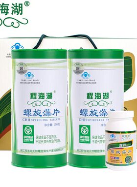 程海湖螺旋藻片150g*2桶+富硒50g礼盒套装云南特产中老年免疫调节