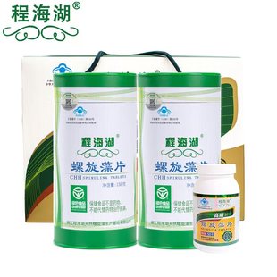 云南特产中老年免疫调节 富硒50g礼盒套装 程海湖螺旋藻片150g 2桶