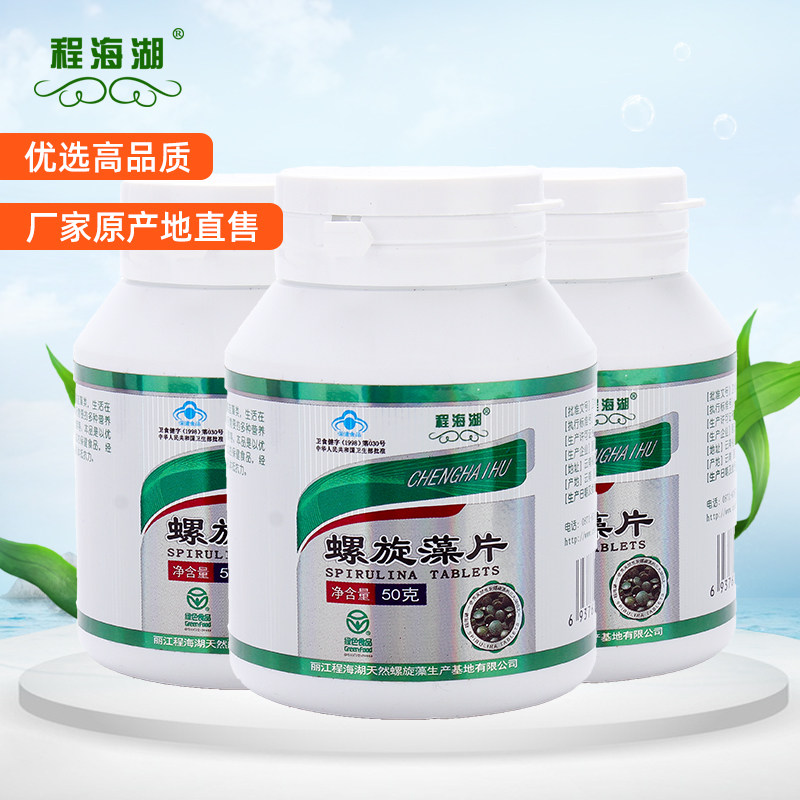 程海湖官方螺旋藻200片/瓶免疫调节提高机体抵抗力中老年保健食品,保健食品/膳食营养补充食品,螺旋藻/藻类提取物,淘宝优惠券,粉丝福利购,淘宝优惠卷