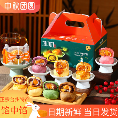 纯手工红豆紫薯雪娘蛋黄中秋月饼