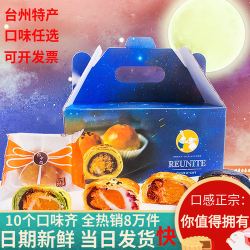 正宗台州馅中馅蛋黄酥雪媚娘糕点