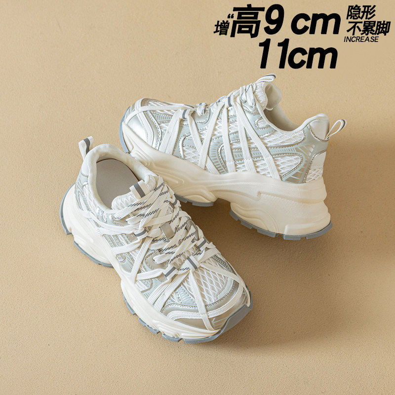 厚底老爹鞋女11cm高跟轻便小个子2026春季新款时尚运动内增高女鞋,女鞋,老爹鞋,淘宝优惠券,粉丝福利购,淘宝优惠卷