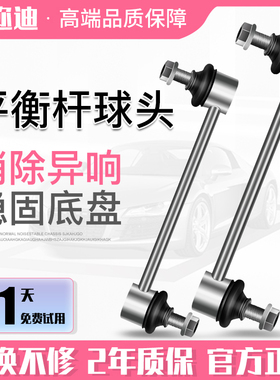 平衡杆360荣威350前9e550名爵i6MG7锐行GT锐腾RX5后HSZS拉杆8球头