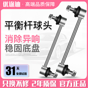 平衡杆M8广汽AION传祺gs4埃安s魅580影豹y炫GA6后GE3前7拉杆V球头