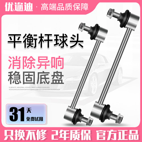 高端稳定连接拉杆吊杆平衡杆球头