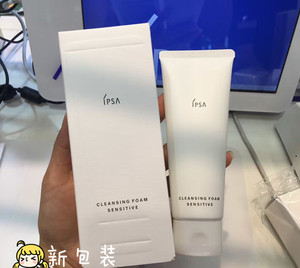 IPSA茵芙莎 舒缓净润洁面乳   温和 不刺激 无酒精 合适敏感肌肤