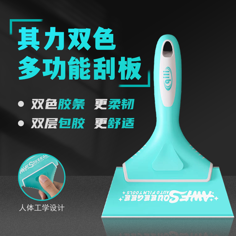 【中硬】牛筋刮橡胶包胶手柄