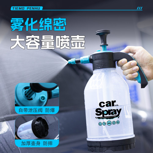 汽车贴膜用气压式喷水壶