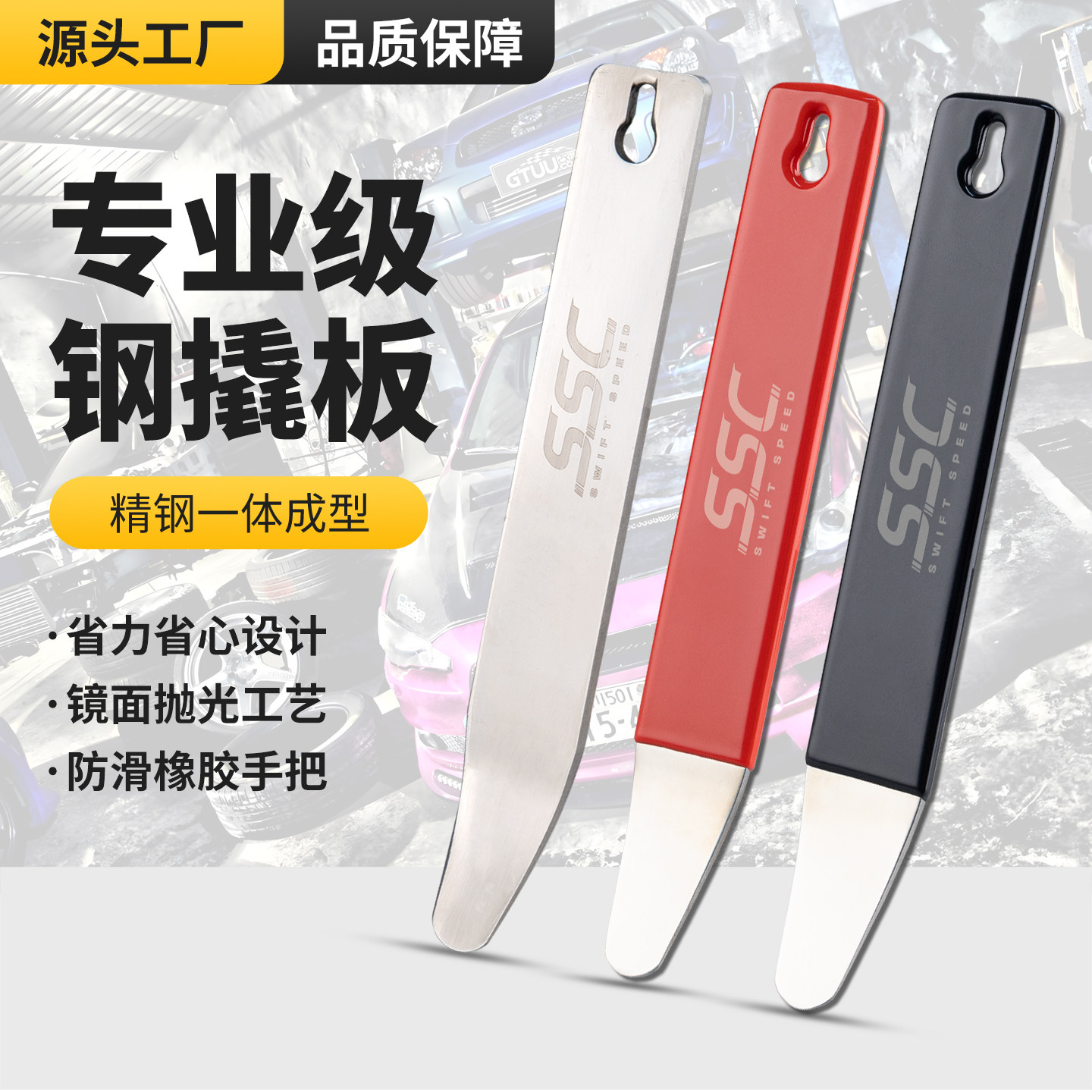 不锈钢金属撬板拆卸汽车后视镜翘板导航音响门板内饰中控特硬工具