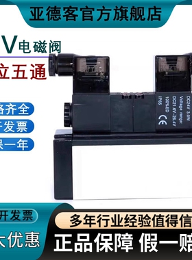 原装亚德客三位五通双头中封电磁阀ESV230 330 430 630C 24V 220V