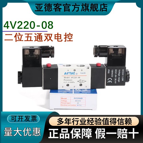 原装正品亚德客双头电磁换向阀