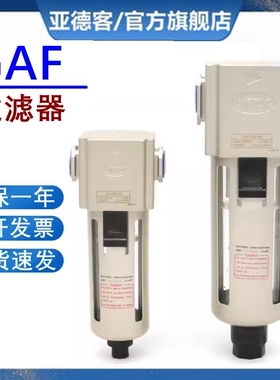 亚德客官方旗舰店油水分离器带自动排水GAF200 300 400-08 10 15