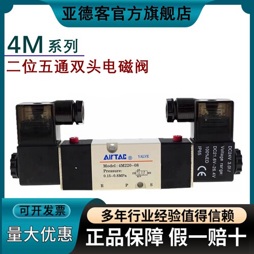 原装走亚德客双头板式电磁阀