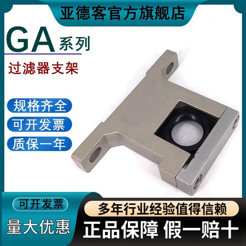 原装正品亚德客过滤器支架