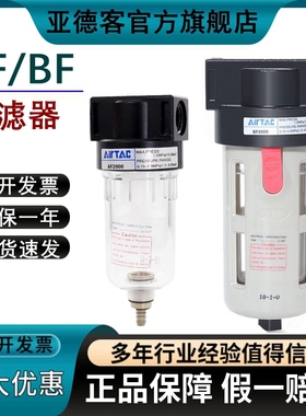 原装亚德客空压机空气过滤器AF/BF2000 3000 4000气压油水分离器