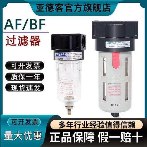 原装正品亚德客气压油水分离器