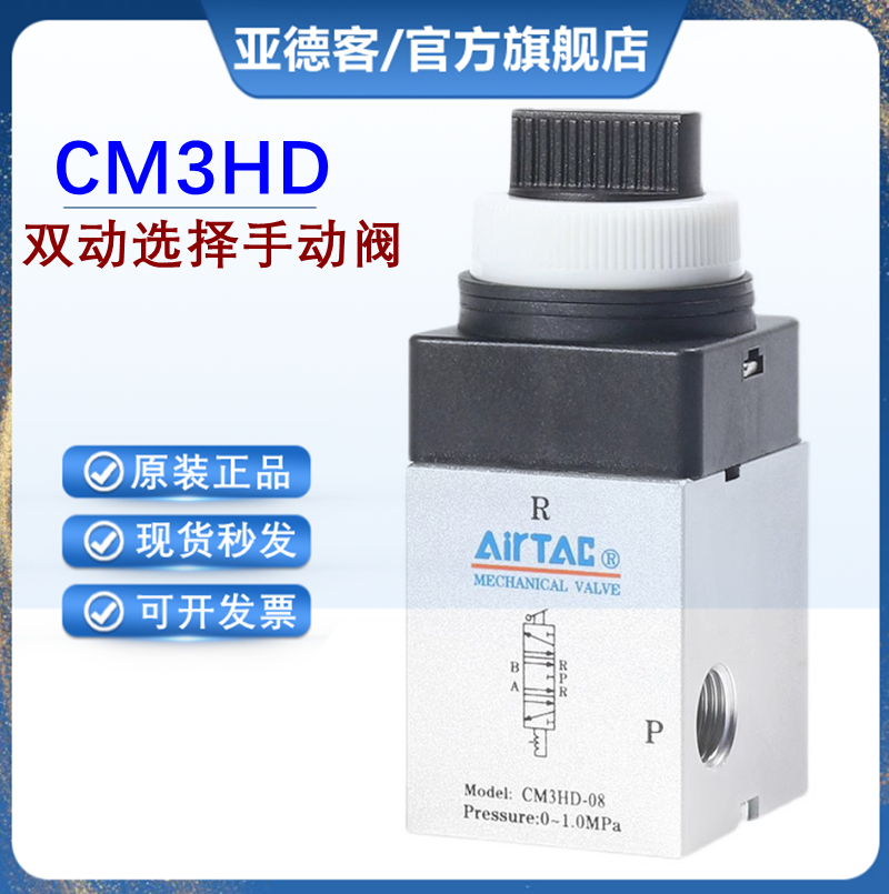 原装亚德客三位五通手动阀