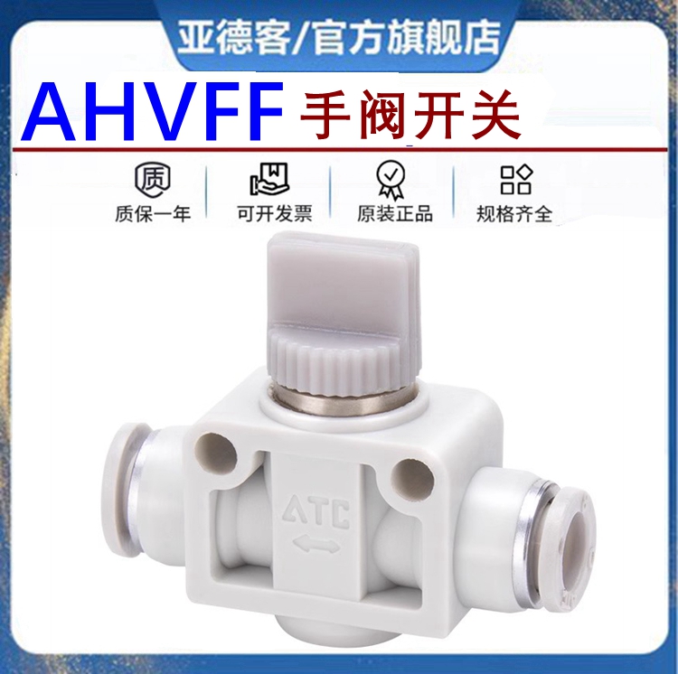 原装亚德客气动开关手阀