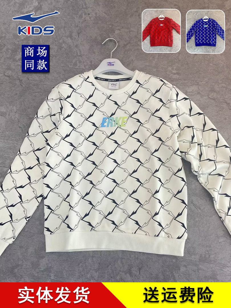 鸿星尔克儿童秋冬商场同款男童加绒卫衣运动上衣中大童休闲套头衫使用感如何?