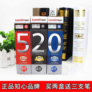 知心ZX205中性笔芯全针管0.5mm水笔替芯学生考试黑色笔芯办公书写