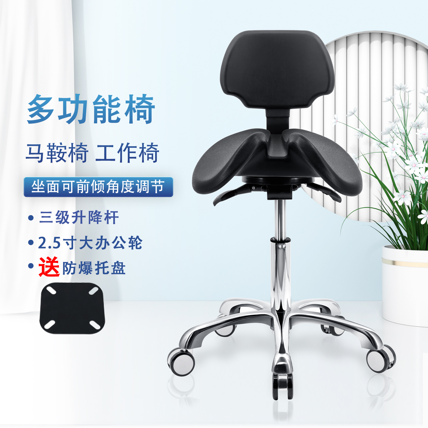 多款靠背款纠正坐姿医生马鞍椅