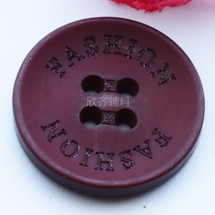 纽扣树脂纽扣男女风衣西装扣大衣毛衣开衫羊绒衫外套扣子睡衣扣