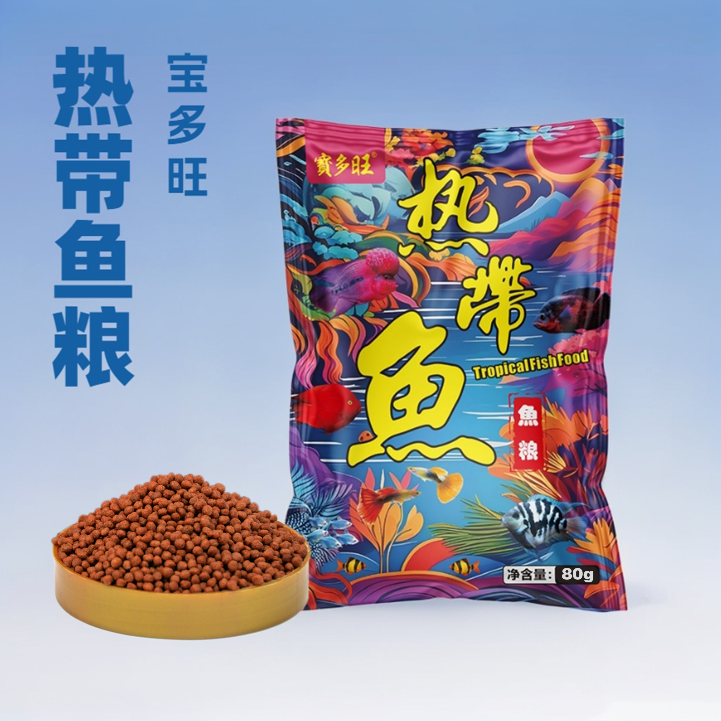 宝多旺血鹦鹉鱼饲料地图皇冠发财热带鱼增红增艳扬色观赏鱼鱼粮食