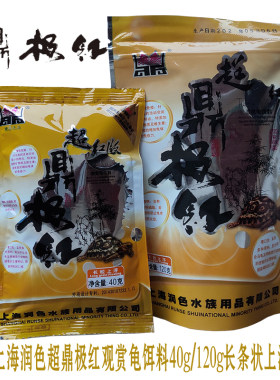 巴西龟超鼎极红龟粮高钙草龟