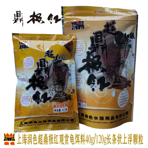 巴西龟超鼎极红龟粮高钙草龟