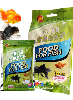 一品红锦鲤金鱼成长专用粮食饲料