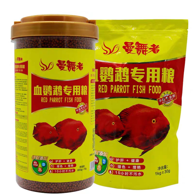 曼舞者血鹦鹉专用鱼粮三友创美地图皇冠元宝鱼食热带观赏鱼饲料