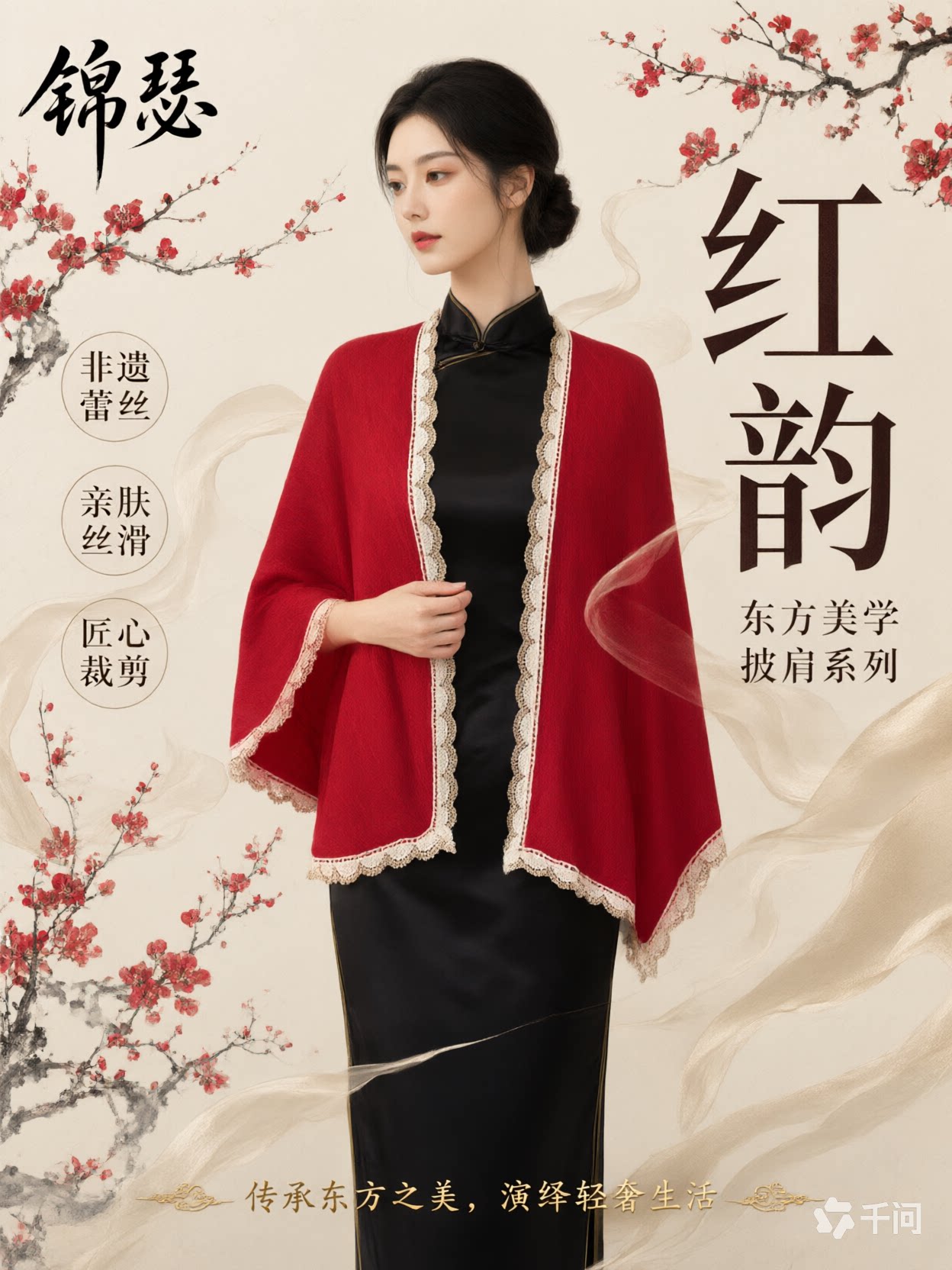 旗袍披肩专用外搭秋冬斗篷高贵红色新中式开衫外套婚礼新娘高级感